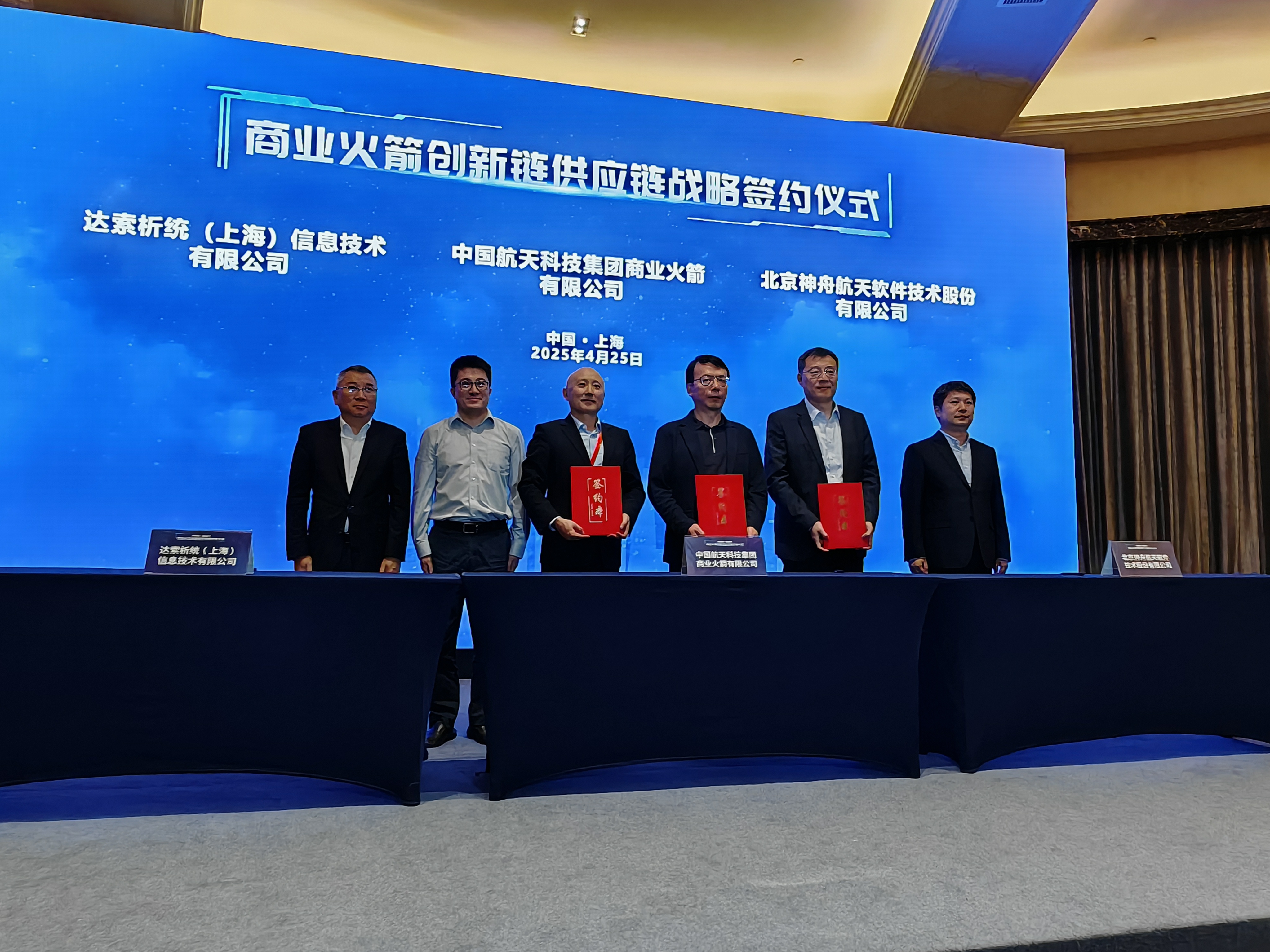 商業(yè)火箭公司與神軟公司、達(dá)索系統(tǒng)公...